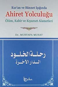 Kur'an ve Sünnet ışığında Ahiret Yolculuğu & Ölüm, Kabir ve Kıyamet Alametleri