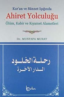 Kur'an ve Sünnet ışığında Ahiret Yolculuğu & Ölüm, Kabir ve Kıyamet Alametleri