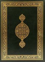 Kur'an-ı Kerim / 4 Renk - Teheccüd Boy