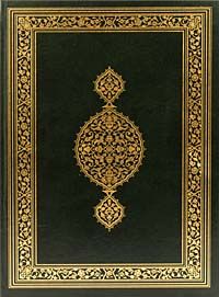 Kur'an-ı Kerim / 4 Renk - Teheccüd Boy