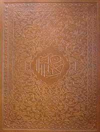 Kur'an-ı Kerim Orta Boy (Deri Kutulu) (KOD:1363)