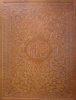 Kur'an-ı Kerim Orta Boy (Deri Kutulu) (KOD:1363)