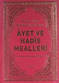 Risale-i Nur Külliyatı'nda Geçen Ayet ve Hadis Mealleri (Arapça-Farsça İbareler) (Kod:1018)