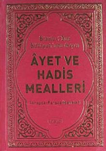 Risale-i Nur Külliyatı'nda Geçen Ayet ve Hadis Mealleri (Arapça-Farsça İbareler) (Kod:1018)