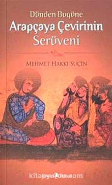 Dünden Bugüne Arapçaya Çevirinin Serüveni - Prof. Dr. Mehmet Hakkı Suçin