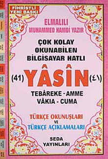 Fihristli Çok Kolay Okunabilen Bilgisayar Hatlı 41 Yasin (Kod:137) & Türkçe Okunuşları ve Türkçe Açıklamaları