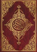 Kur'an-ı Kerim Rahle Boy (Kod:M17)