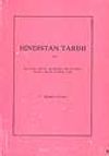 Hindistan Tarihi (1.cilt)