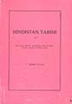 Hindistan Tarihi (1.cilt)