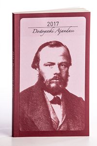 2017 Dostoyevski Ajandası (Küçük Boy)