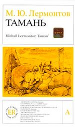 Taman (Rusça Okuma Kitabı)