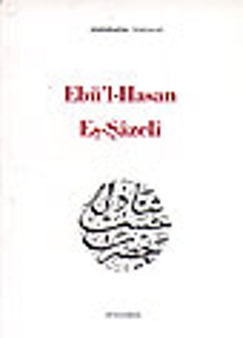 Ebü'l-Hasan Eş-Şazeli