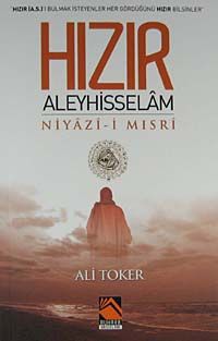 Hızır Aleyhisselam & Niyazi-i Mısri