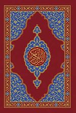 Kur'anı Kerim (Bilgisayar Hatlı İki Renk Orta Boy Arapça)