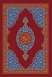 Kur'anı Kerim (Bilgisayar Hatlı İki Renk Orta Boy Arapça)