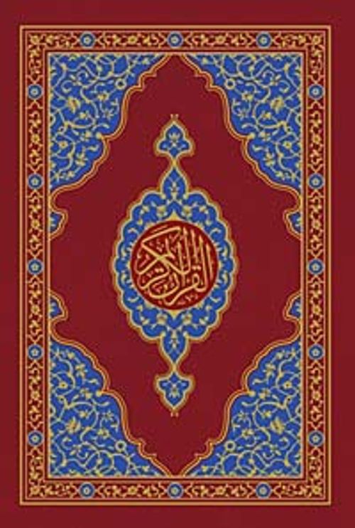 Kur'anı Kerim (Bilgisayar Hatlı İki Renk Orta Boy Arapça)