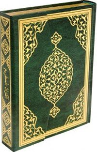 Kur'an-ı Kerim Bilgisayar Hatlı Cami (Kebir Boy) (Kuran029)