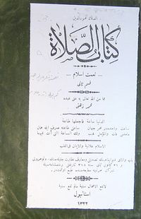 Kitabu's Salat / Nimet-i İslam Kısm-i Sani (5-E-48)