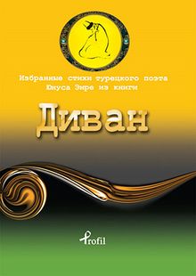 Yunus Emre / Rusça Seçme Hikayeler