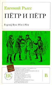 Pëtr i Pëtr (Rusça Okuma Kitabı)
