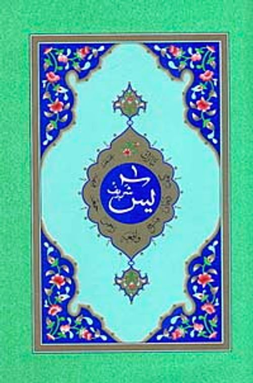 Yasin-i Şerif (Hafız Boy)
