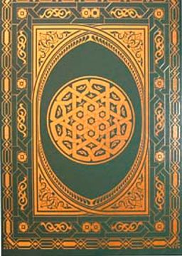 Bilgisayar Hatlı Kur'an-ı Kerim (Cami Boy)