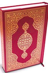 Kur'an-ı Kerim (Hüseyin Kutlu Hat'tı) Rahle Boy (Bordo)