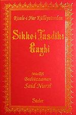Sikke-i Tasdik-ı Gaybi (Büyük Boy Şamua Vinleks Ciltli)
