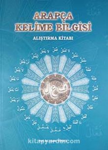 Arapça Kelime Bilgisi & Alıştırma Kitabı - Doç. Dr. Ahmet Yüksel
