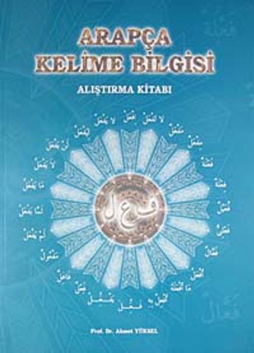 Arapça Kelime Bilgisi & Alıştırma Kitabı / 40-C-12