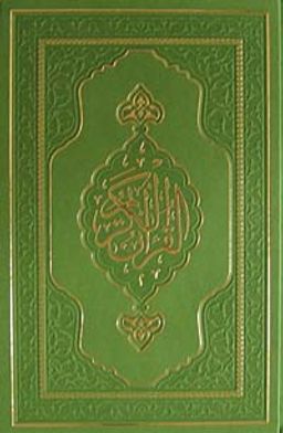 Kur'an-ı Kerim (Hafız Boy - Deri Cilt)