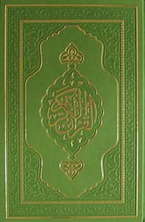 Kur'an-ı Kerim (Hafız Boy - Deri Cilt)