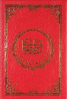 Namaz Tesbihatı