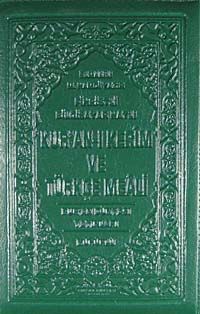 Kur'an-ı Kerim ve Türkçe Meali / Fihristli - Bilgisayar Hatlı - Orta Boy- Mühürlü