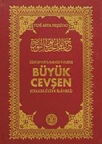 Büyük Cevşen (Celcelutiye İlaveli) / Orta Boy- Arapça ( Kod:1551)
