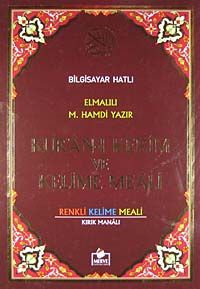 Bilgisayar Hatlı Kur'an-ı Kerim ve Kelime Meali - Rahle Boy & Renkli Kelime Meali - Kırık Manalı (Kod: Kelime002)