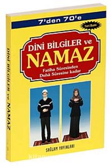 Dini Bilgiler ve Namaz Fatiha Suresinden Duha Suresine Kadar (Kod:001) - F. Cemil Coşkun