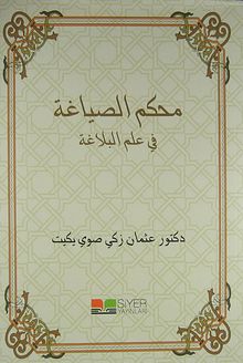 Muhkemu's-Sıyağa & Fi İlmi'l-Belağa