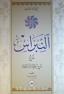 En-Nibras Şerhi (Arapça)