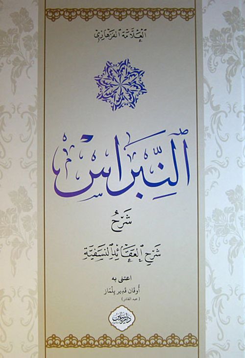 En-Nibras Şerhi (Arapça)