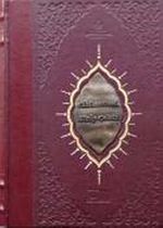 Cihannüma Katip Çelebi (Türkçe)