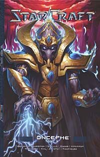 Starcraft Öncephe Cilt 3