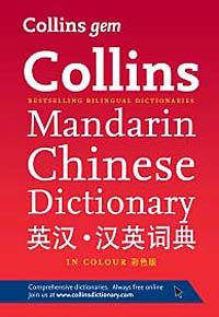 Collins Gem Mandarin Chinese Dictionary