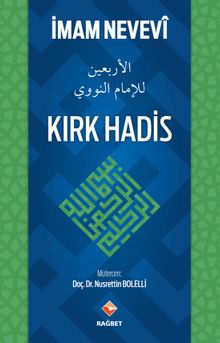 Kırk Hadis