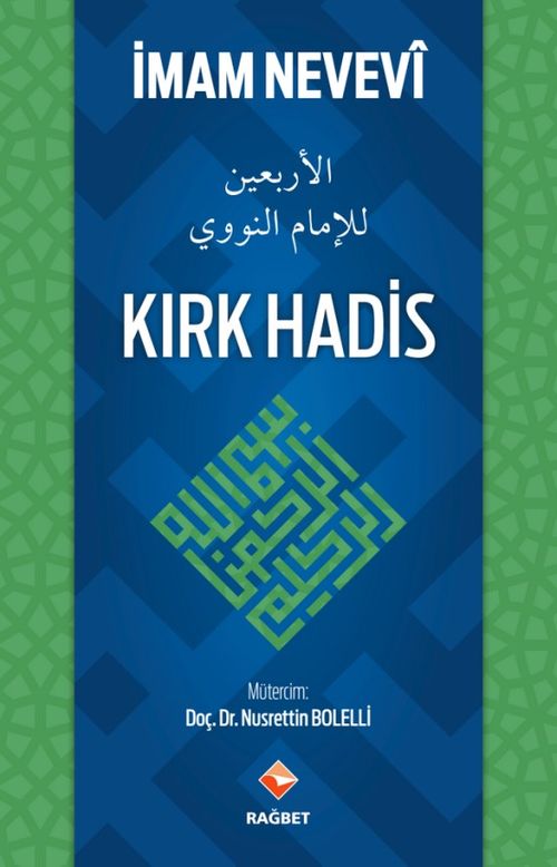 Kırk Hadis