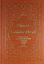 Umre Sohbetleri