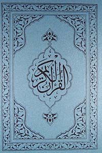 Kur'an-ı Kerim (Orta Boy)