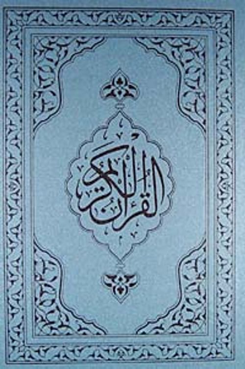 Kur'an-ı Kerim (Orta Boy)