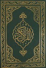 Kur'an-ı Kerim (Rahle Boy)