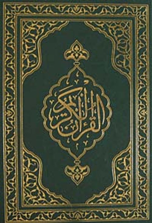 Kur'an-ı Kerim (Rahle Boy)